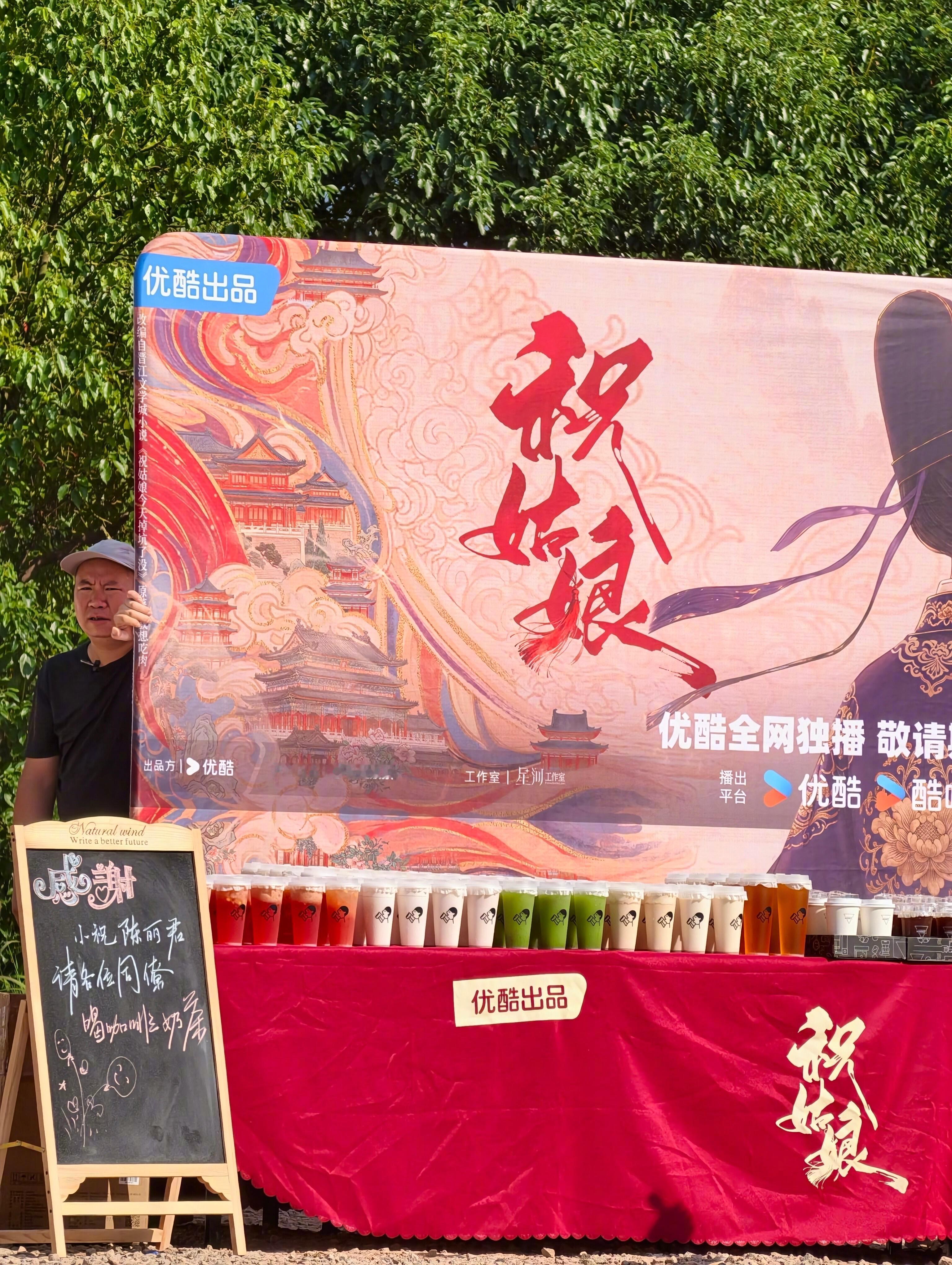 陈丽君请剧组喝咖啡奶茶陈丽君请祝姑娘剧组喝咖啡奶茶人美心善小祝大人
