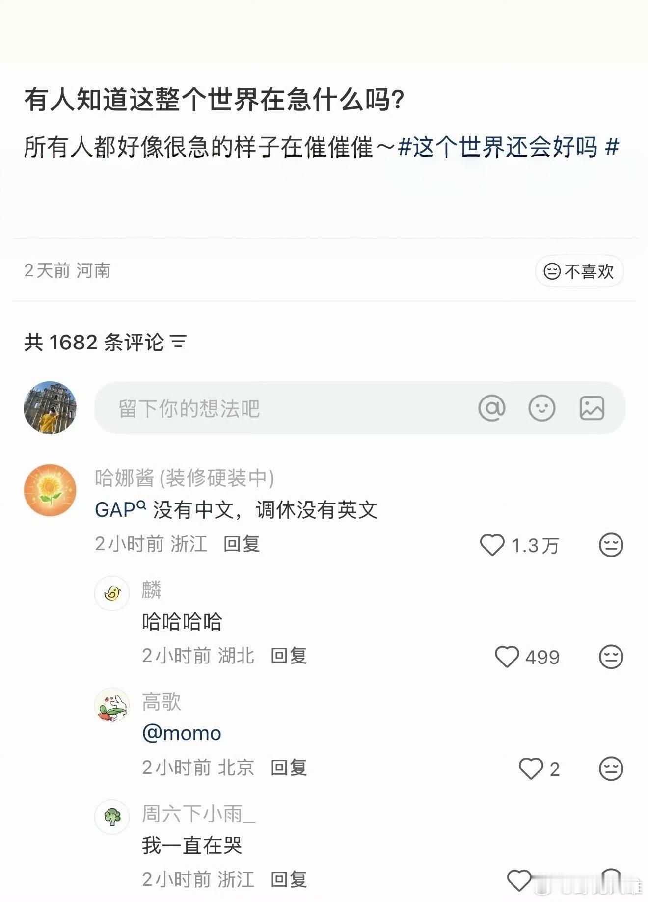 这个世界到底在急什么