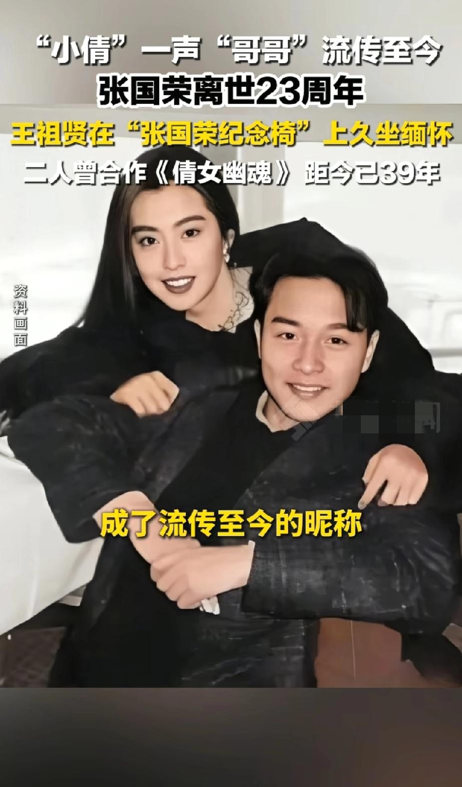 不得不感叹，三十多年过去了，《倩女幽魂》依然是怎么都看不腻的经典！当年王祖贤