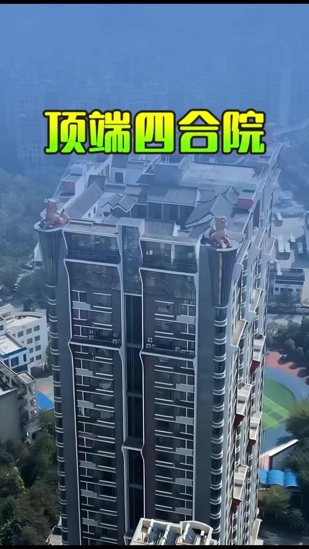 空中四合院太震撼了！在广西南宁一栋30层高楼顶端，竟建有两座中式四合院，四尊麒麟
