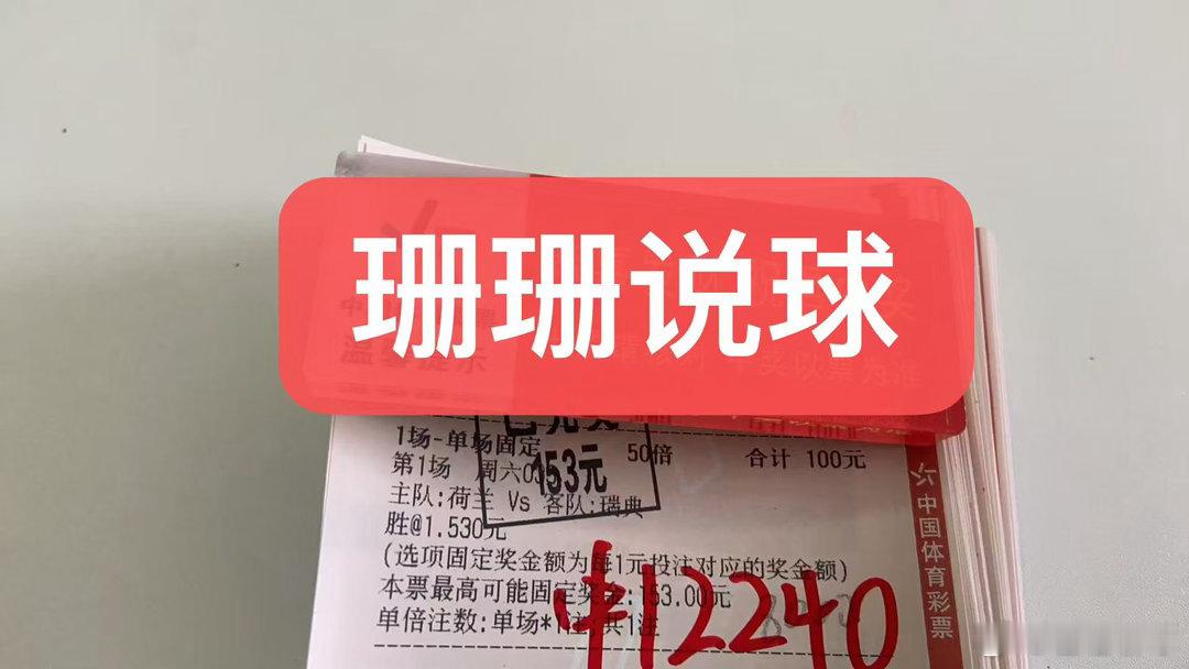 荷兰5-1瑞典足球的魅力竞彩足球世界杯荷兰VS瑞典