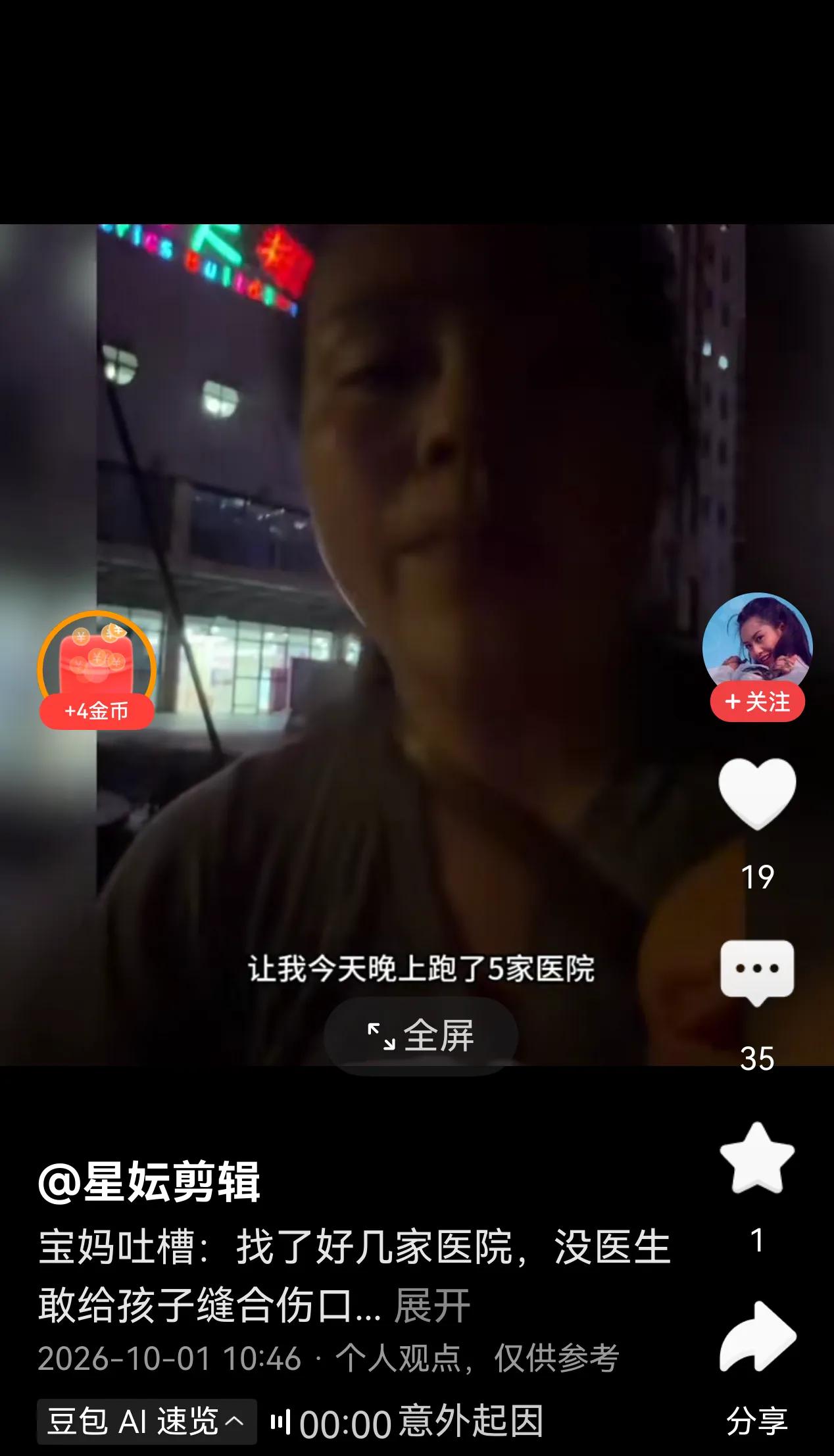 韩杰医生事件回旋镖来了