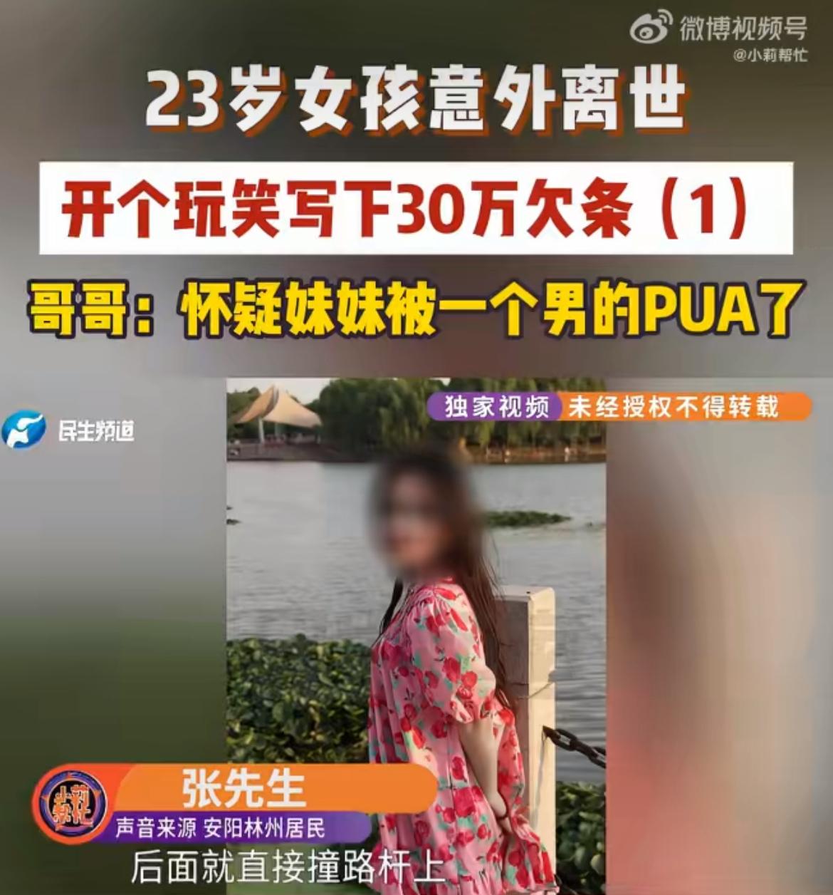 严查到底！23岁女孩深夜车祸离世，现场没发现任何异常，可哥哥翻看她的手机后发现，