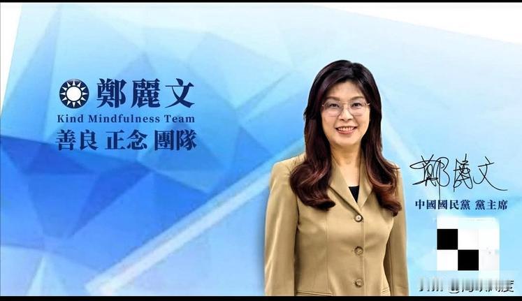 朱立伦卸任主席后首发文纪念孙中山先生诞辰，郑丽文下午出席纪念活动，致辞内容引关注