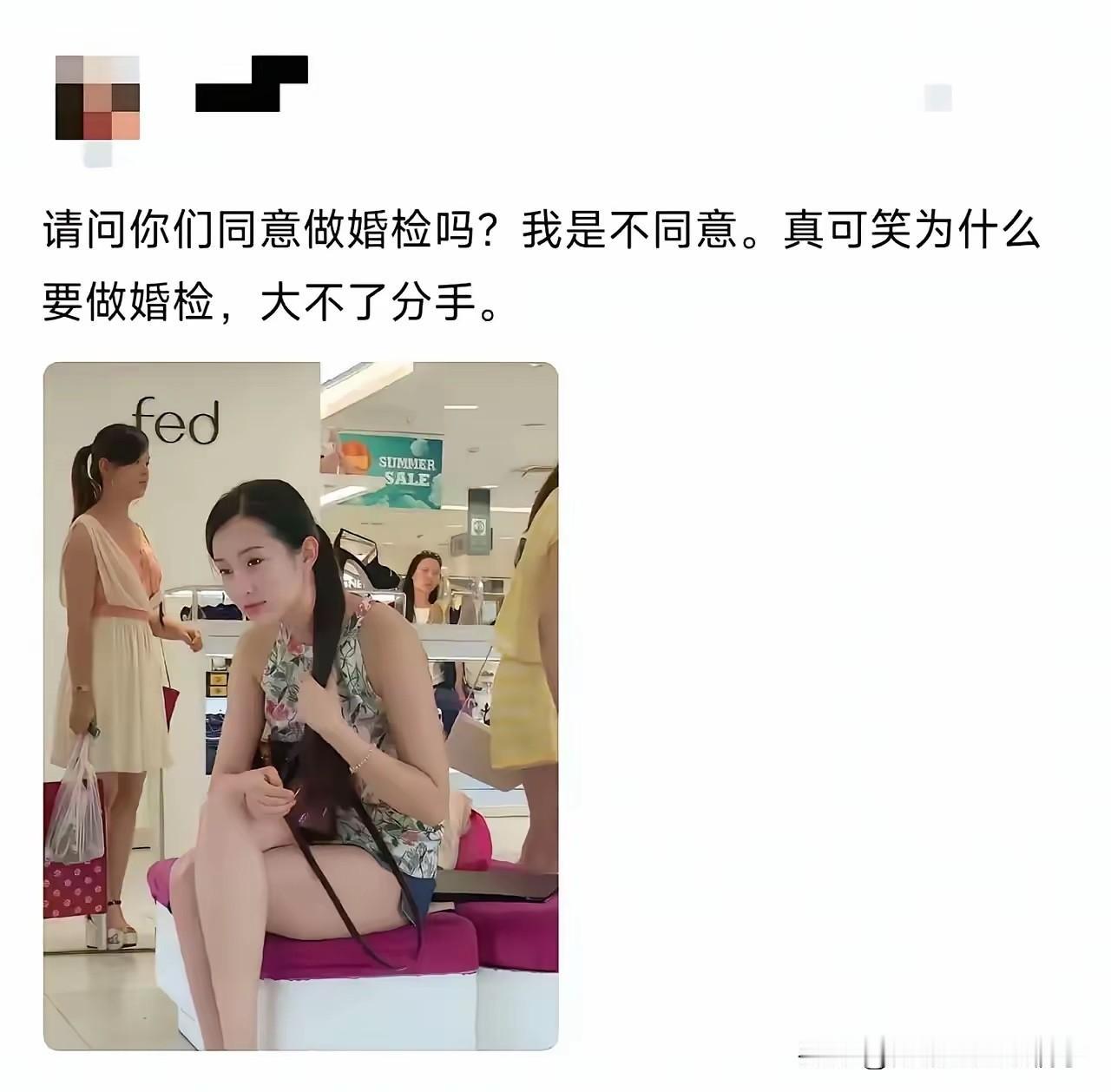 女同胞们，你们愿意吗？实话实说！