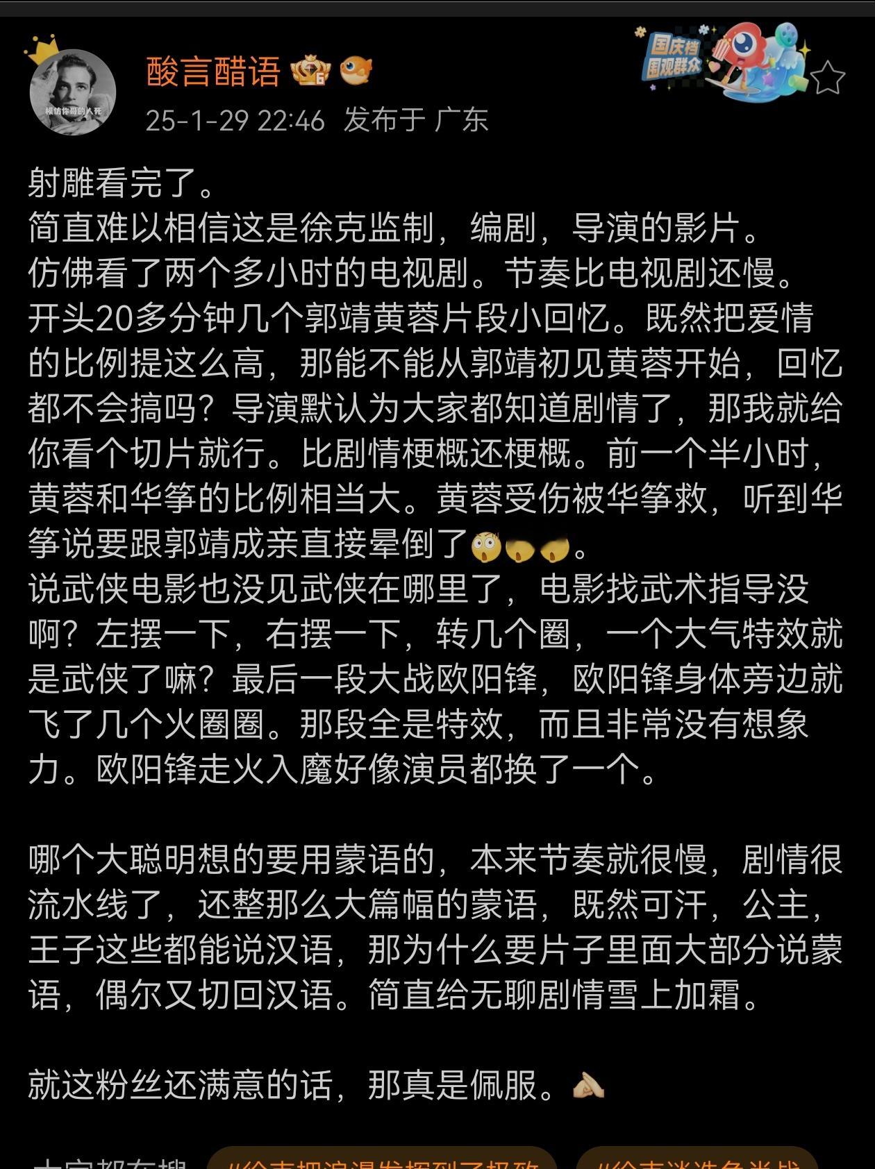 但我看这些路人评价感觉不如诛仙剧情好看诛仙整个故事悬念张力是有的，叙事其实很流畅