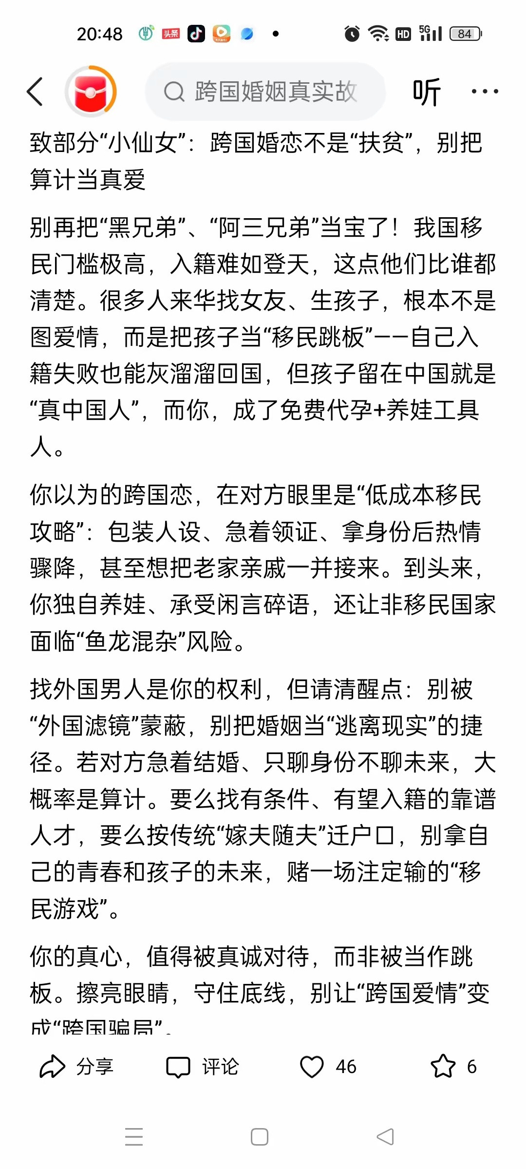 这些崇洋媚外的女生，什么时候能醒悟？什么时候能理智战胜欲望？