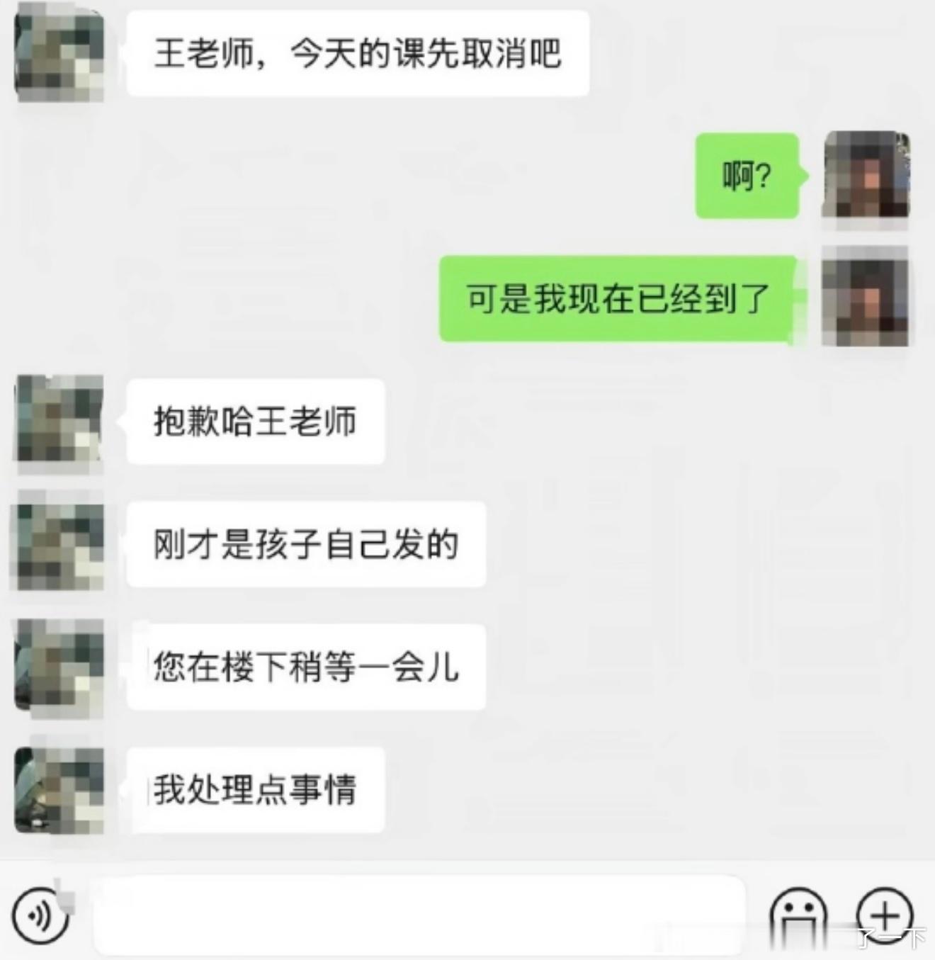6995老师您稍等一下​​​