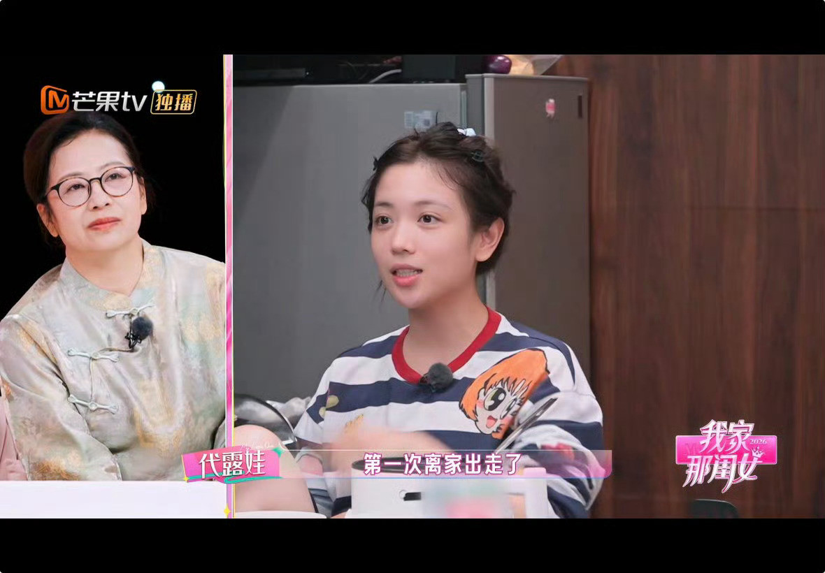 最近（母女关系）已经成了热搜代名词可以说是住在热搜上的妈妈女儿们张家齐的妈妈代露