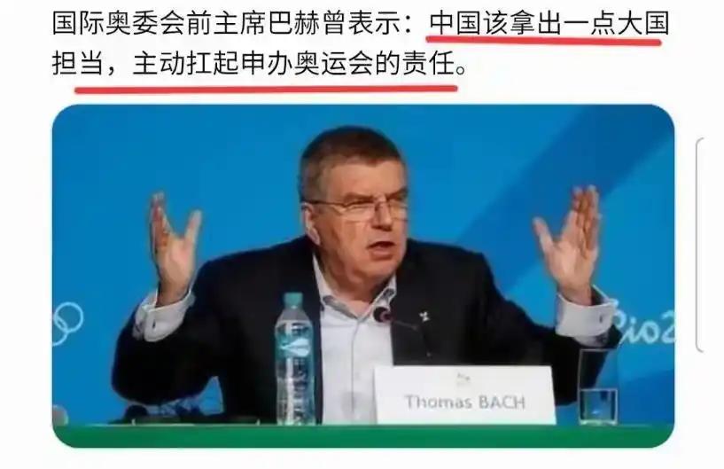 没人接盘了，这会想起中国来了…国际奥委会前主席巴赫，最近又跑到中国香港来喊