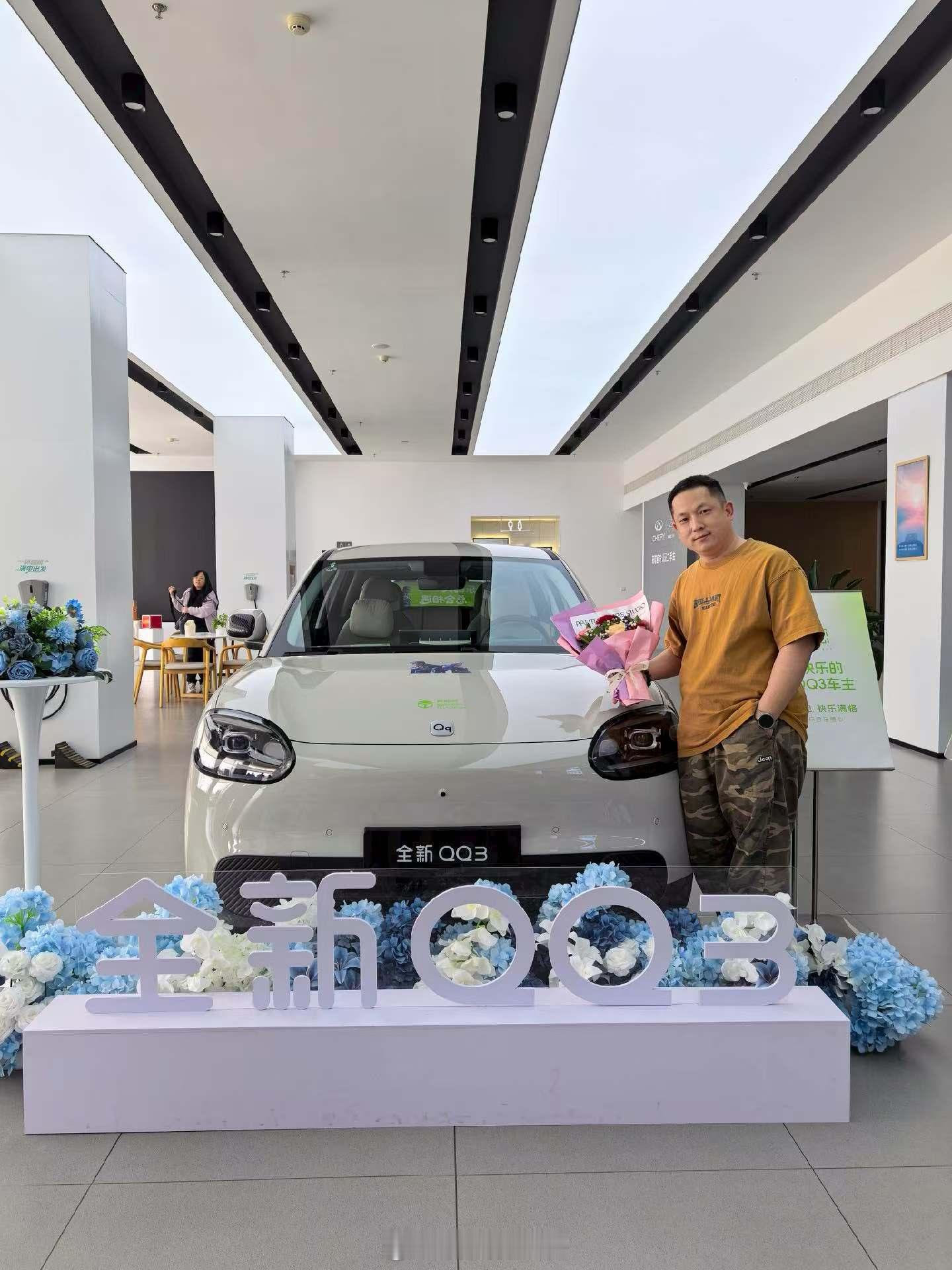 没事提个车全新奇瑞QQ3是时候有一辆小车了～智驾数码团奇瑞