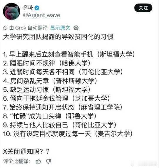 我贫困的原因找到了​