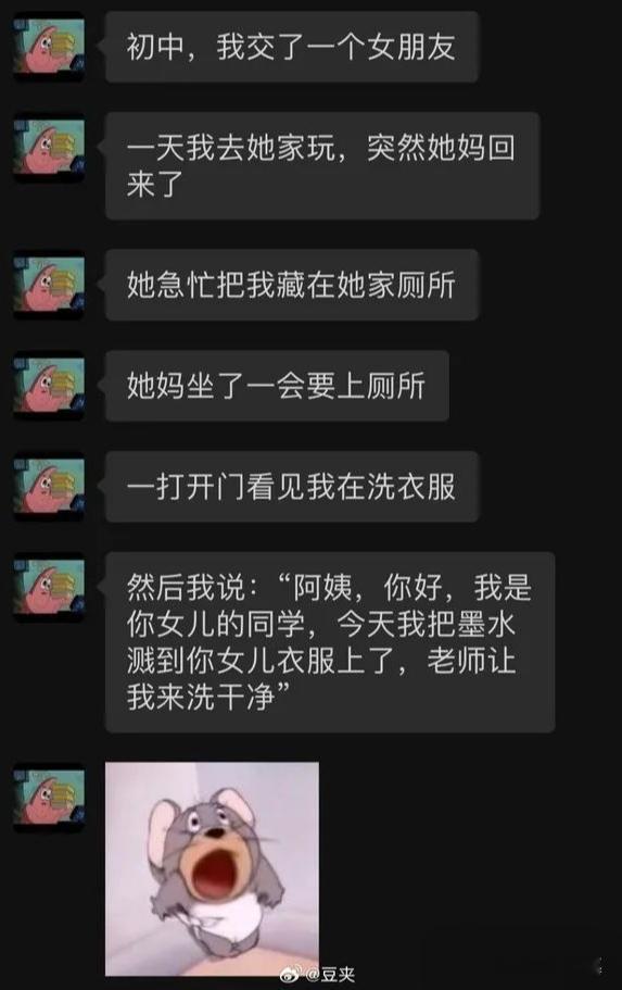 急中生智这年轻人反应真快啊！