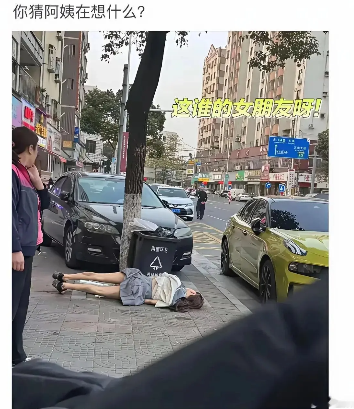 阿姨：想当年，老娘我也有过一样的身材。