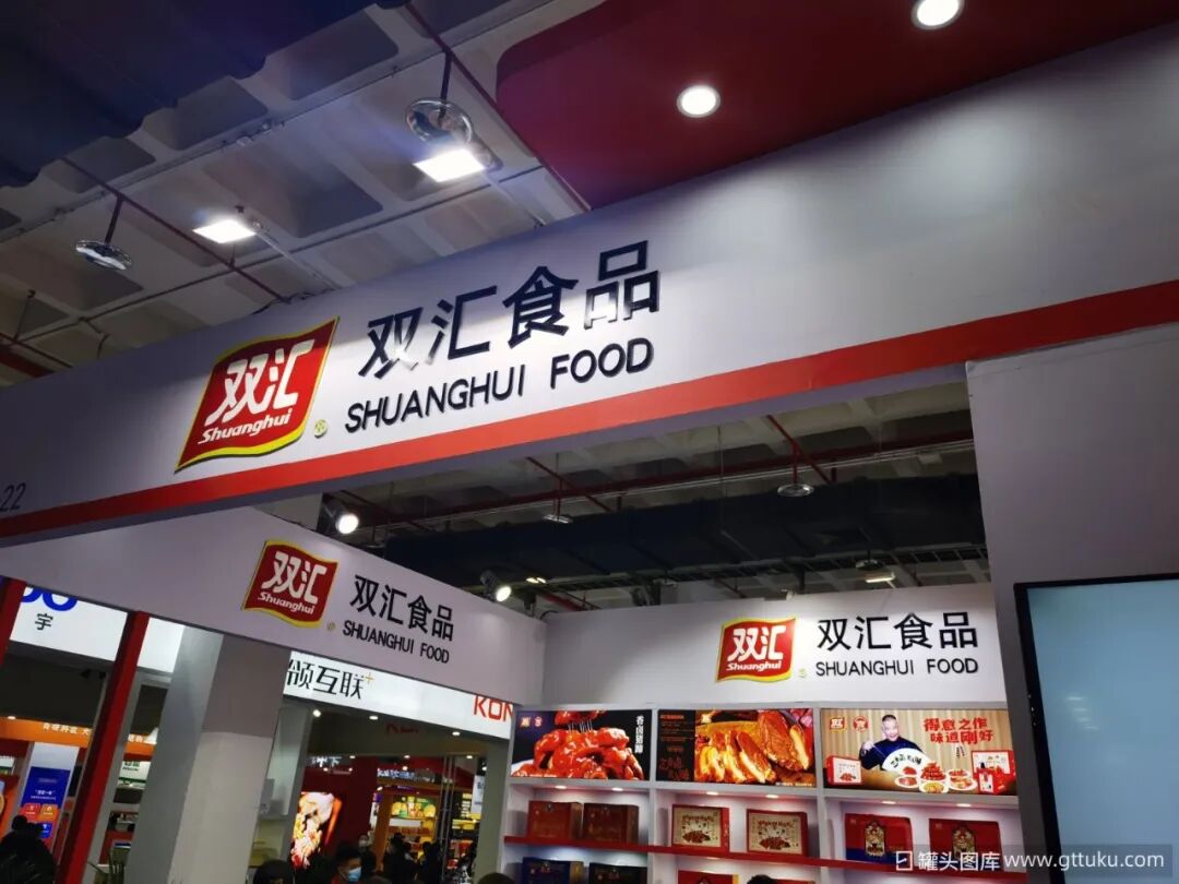 致歉4个月之后, 双汇终于“诚恳”接受处罚