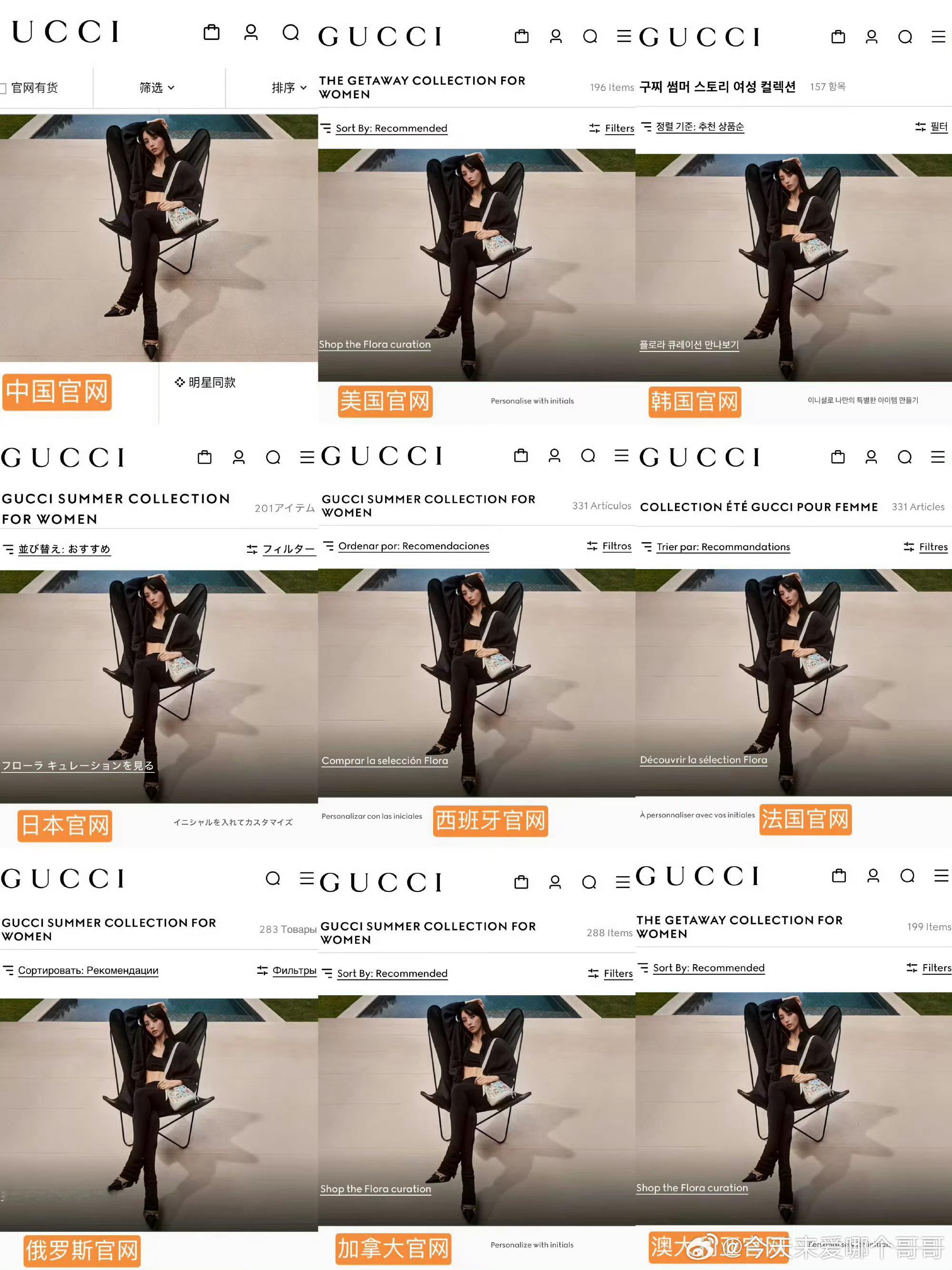 Gucci和曦薇的ins共创发布，官方外网已认领这次的全球广