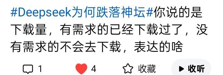 DeepSeek作为中国人工智能的典型代表，其意义不仅在于拥有广泛的应用场景，更