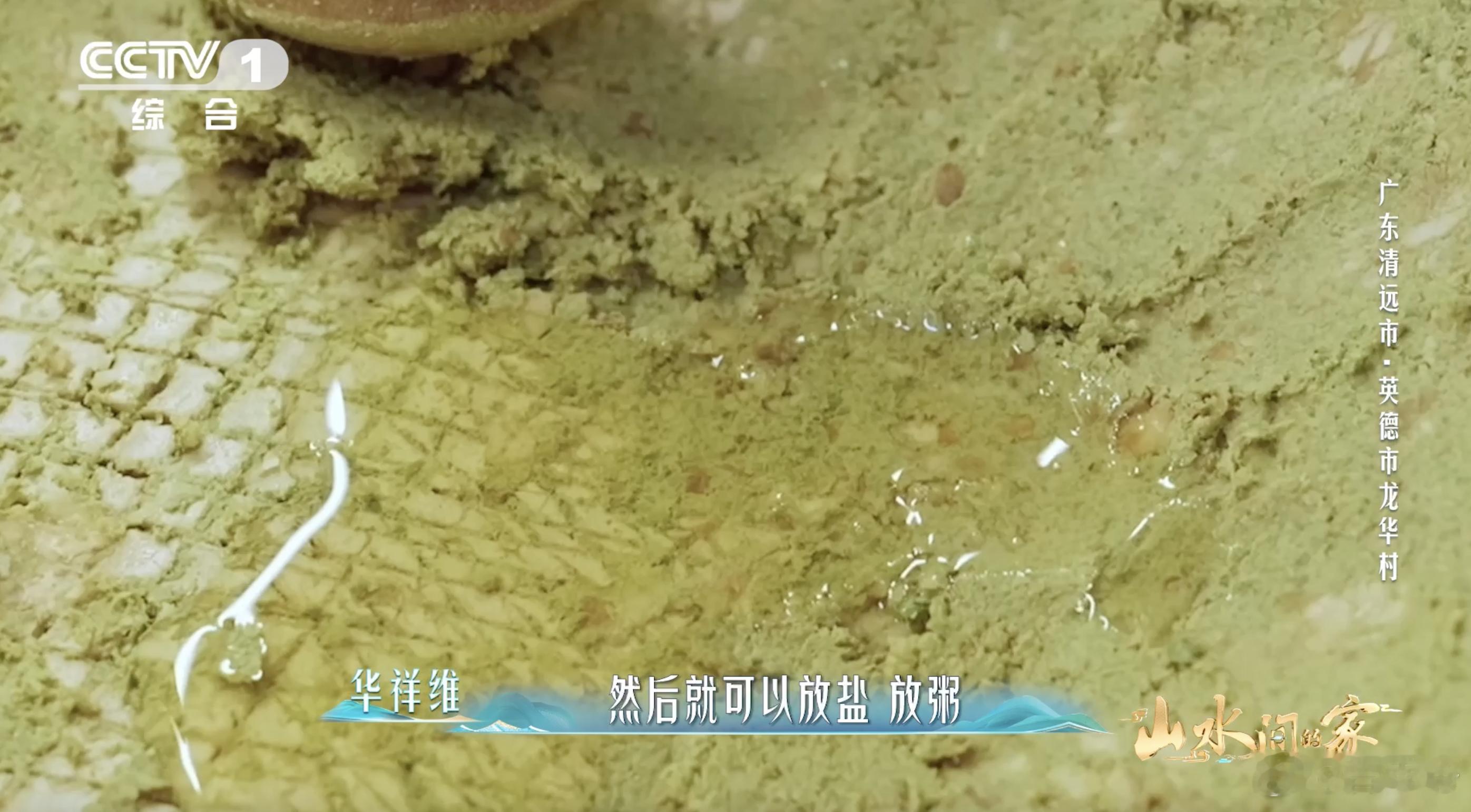 原来茶可以当饭吃在英德龙华村，茶不止是饮品！擂碎茶叶与花生，混着盐油拌进热粥，
