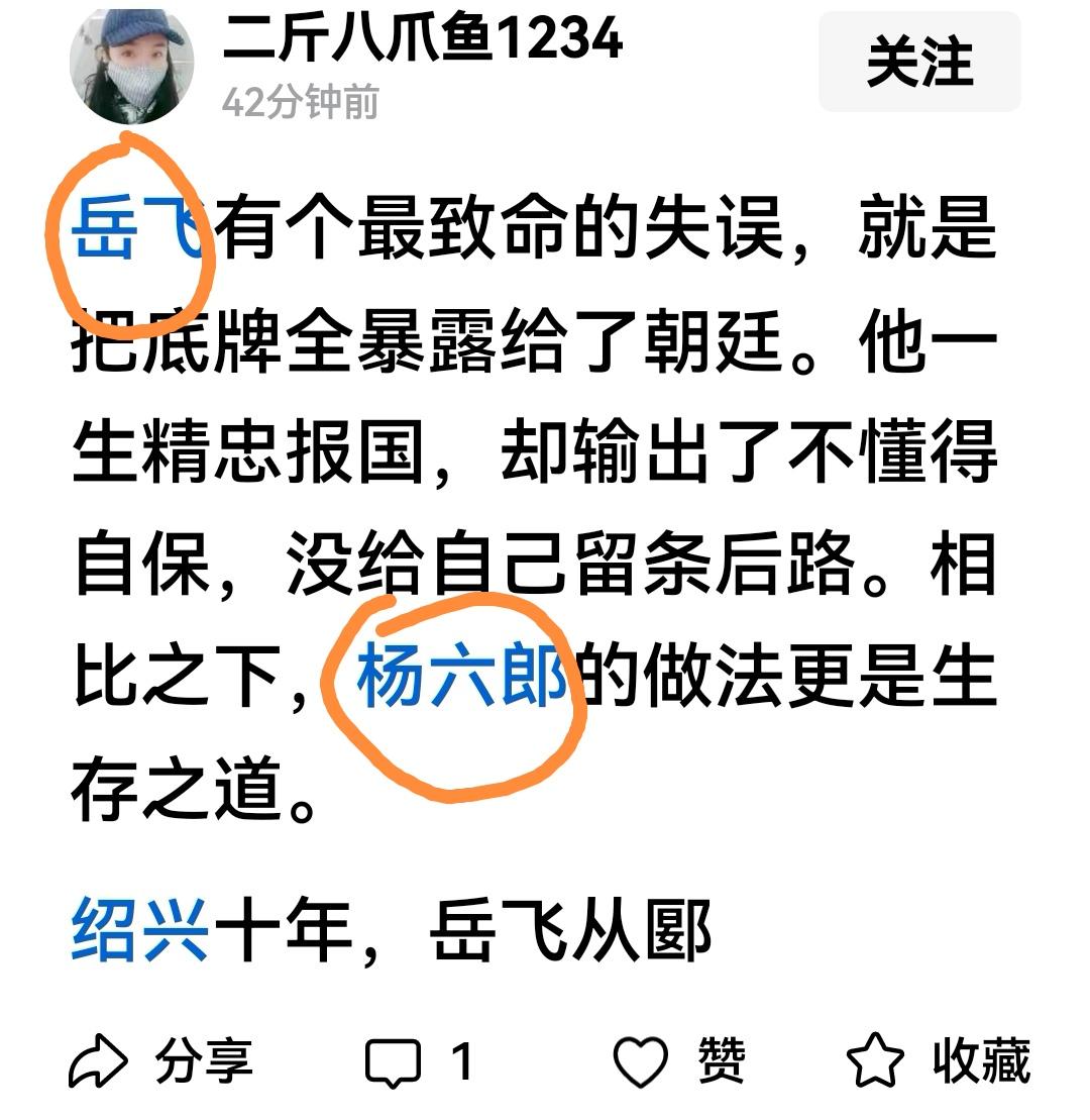 杨六郎怎么和岳飞比？杨六郎一个芝麻官，顶多是个少将，岳飞妥妥的上将，光兵力就顶1