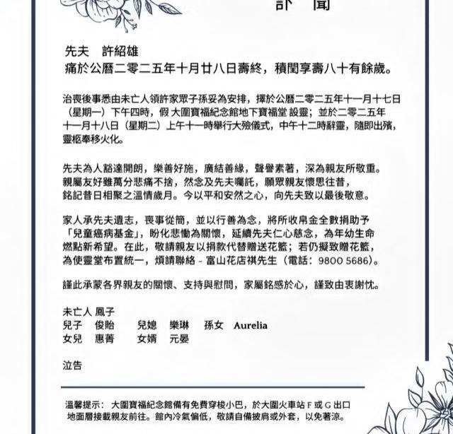 别看许绍雄总在港剧里演配角，他才是藏得最深的“大佬”。他的厉害，不在于身家背景