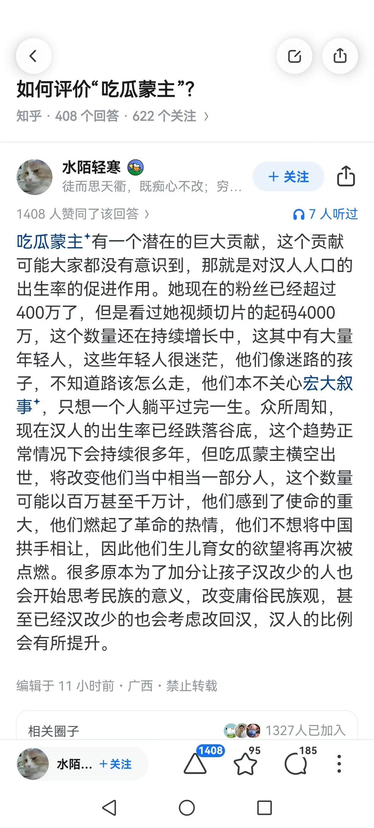 吃瓜蒙主还能提升生育率？？如果真有这效果，应该记一大功吧？当然不可能大幅提升，