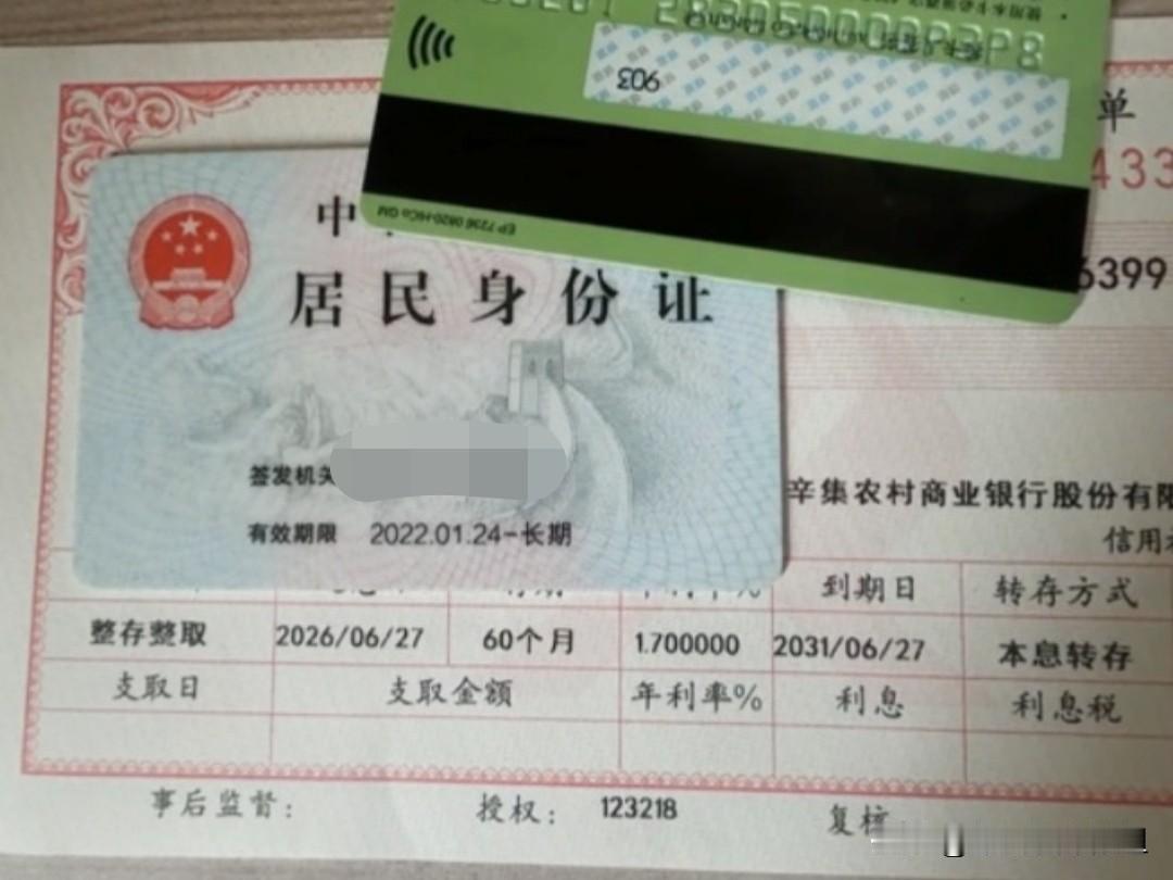 作为一个银行人，友情提示大家：存单拿到手不要着急走，一定要检查下面八个要素，不然