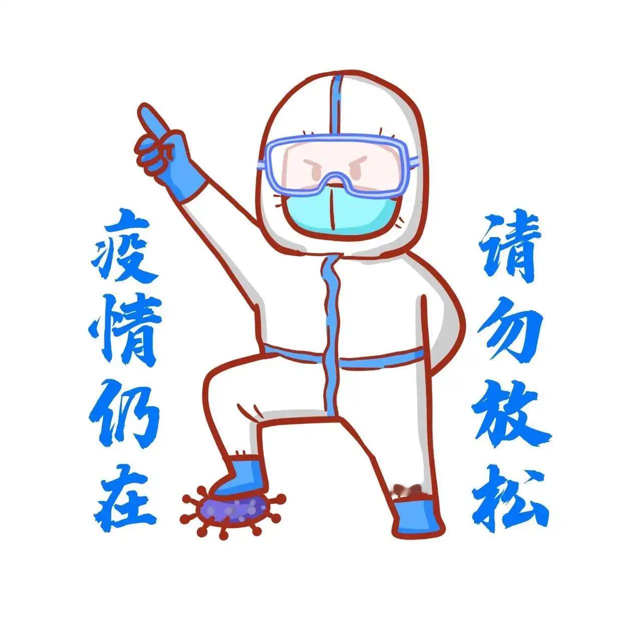 基孔肯雅热疫情继续，广东多个城市发病数上升。最新数据显示，广东省新增基孔肯雅