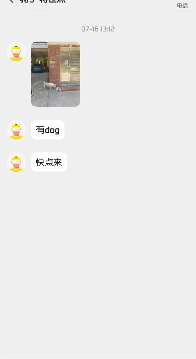 外卖尴尬二三事小哥你不乘哦​​​