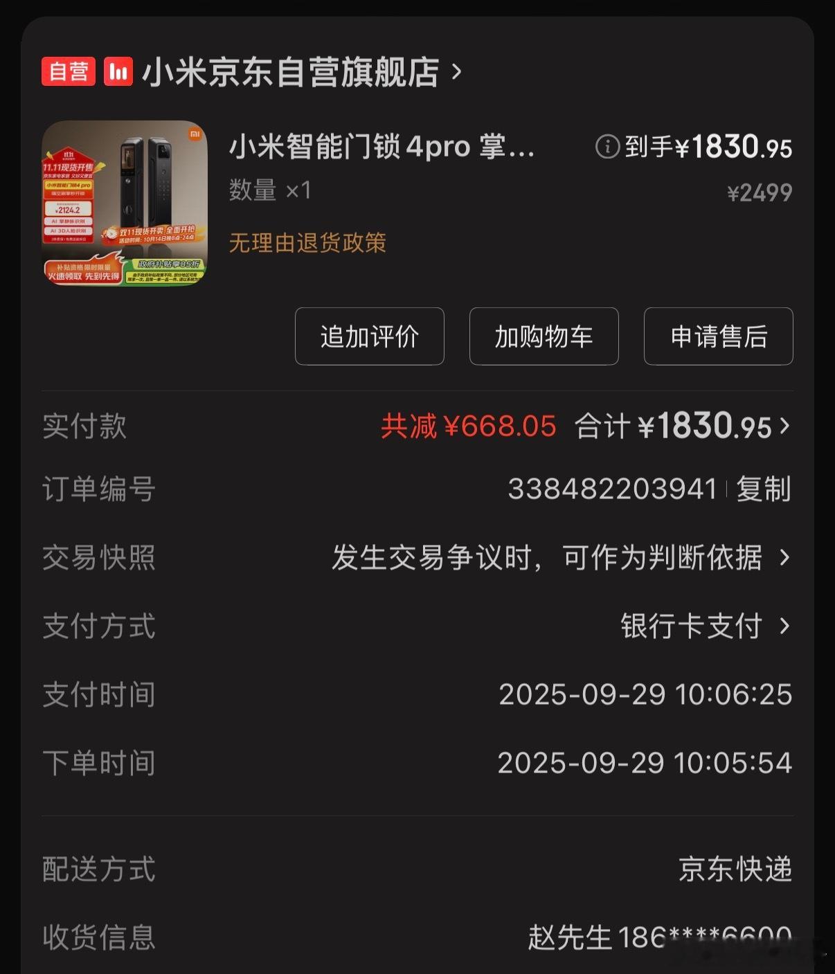 我还不够支持小米吗？对事，不对品牌！别再黑我了！！！​​​