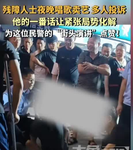 这警察火了！浙江，几个残疾人凌晨在路边唱歌，吵的周围居民根本睡不着，于是报警投诉