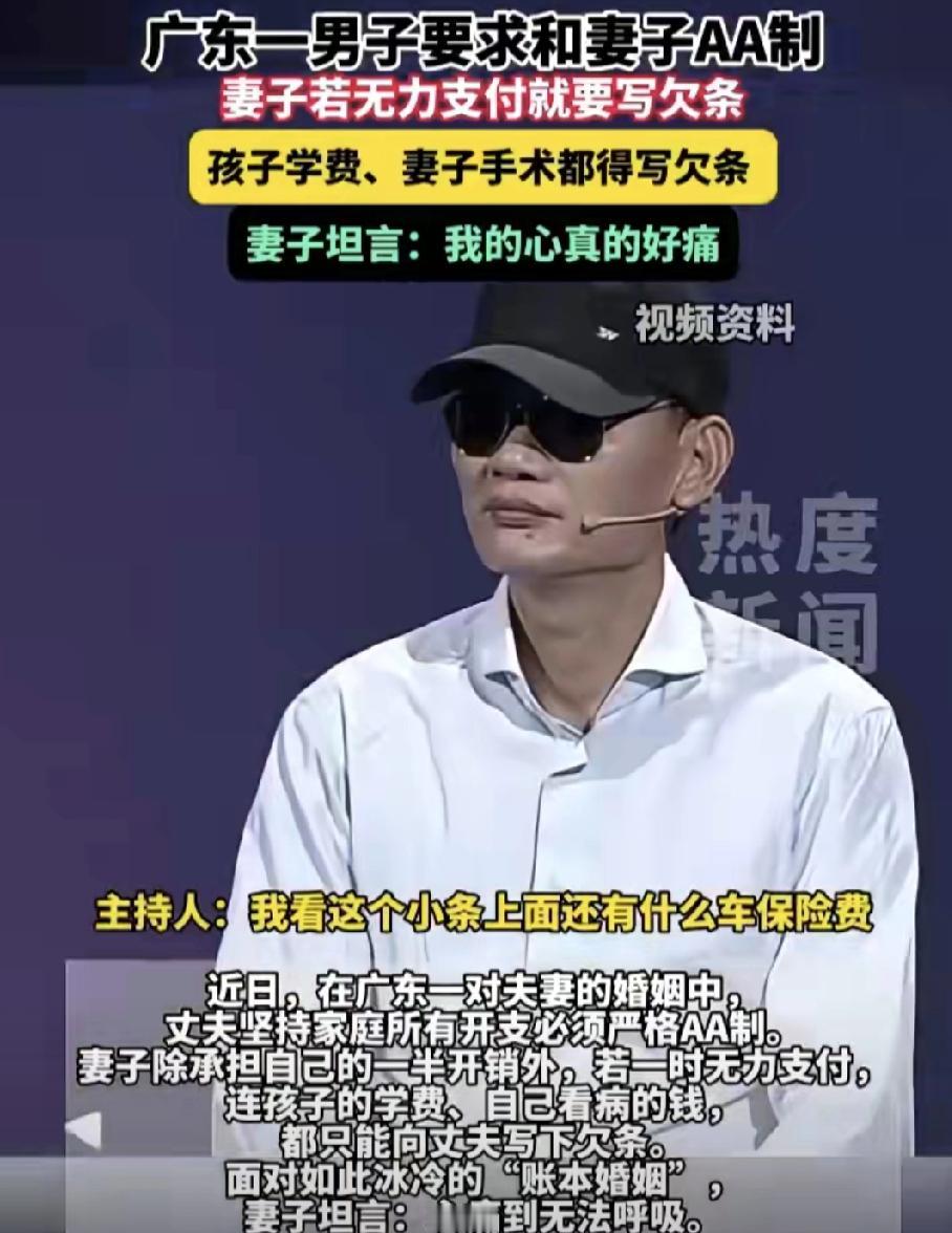 “连看病钱都要打欠条，这还算夫妻吗？”最近广东一对夫妻的婚姻模式让人看傻眼—