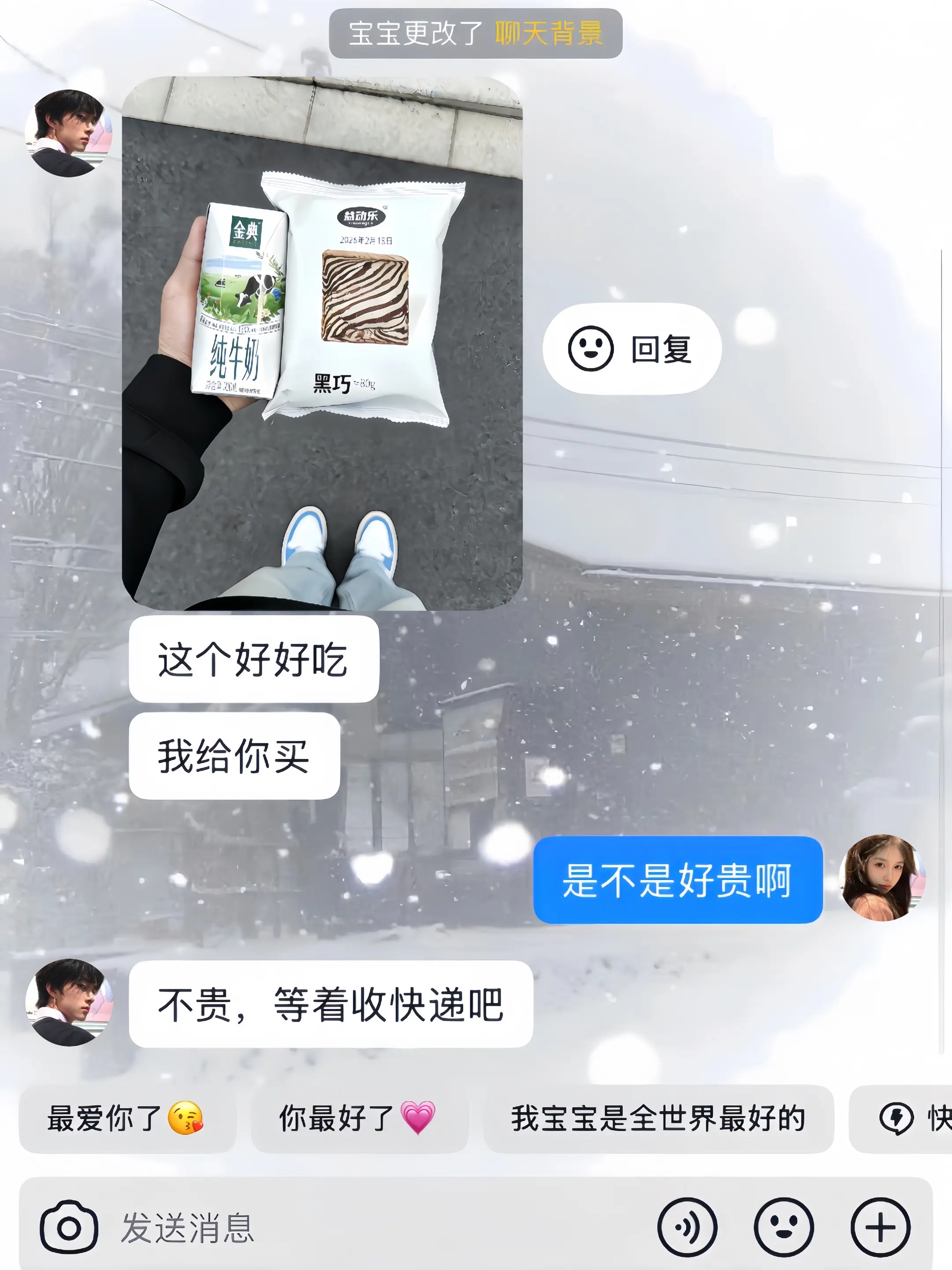 记得吃早餐 好不好！！