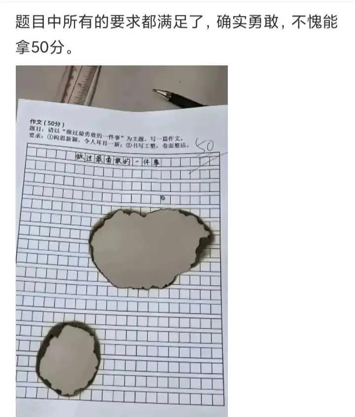 不得不说，拿捏得很准！！！