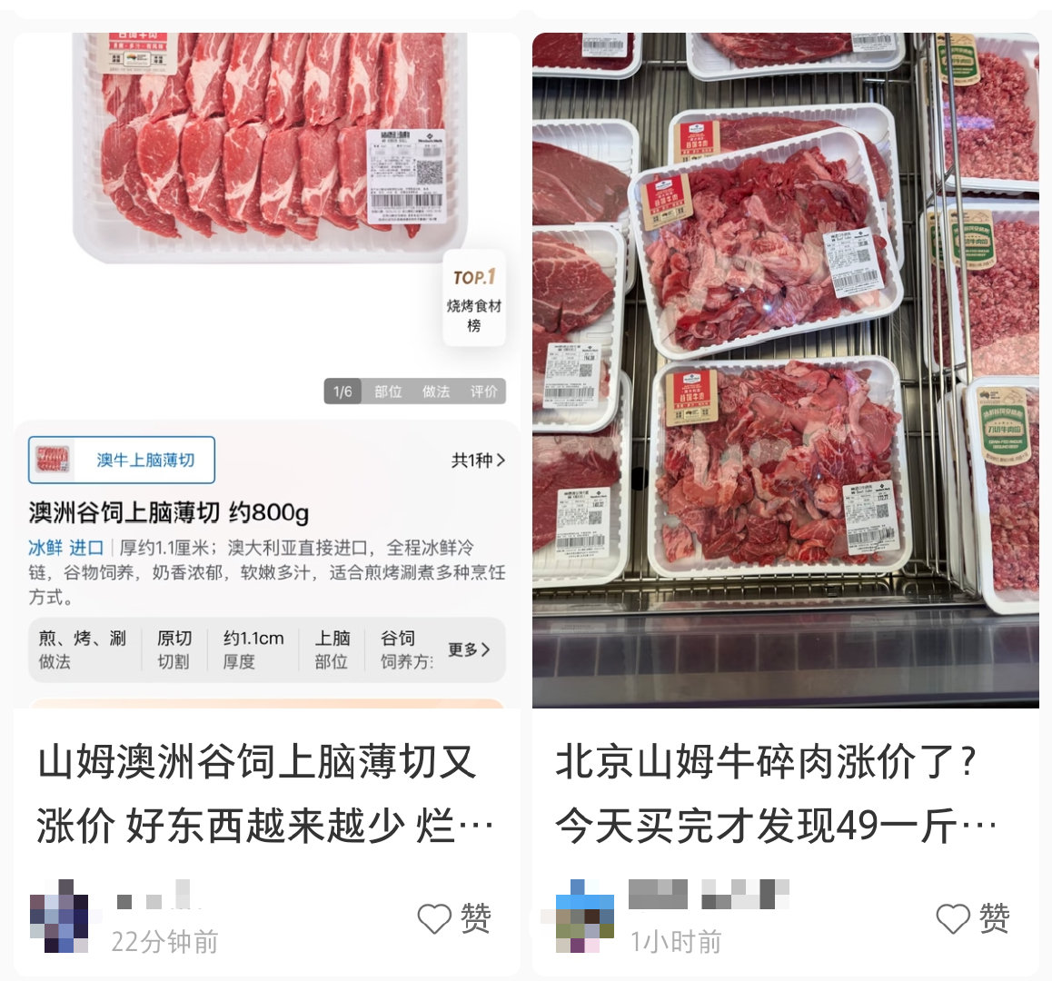 【客服回应山姆多款澳洲牛肉涨价】7月3日，多名网友在社交媒体发帖称，山姆多款澳洲
