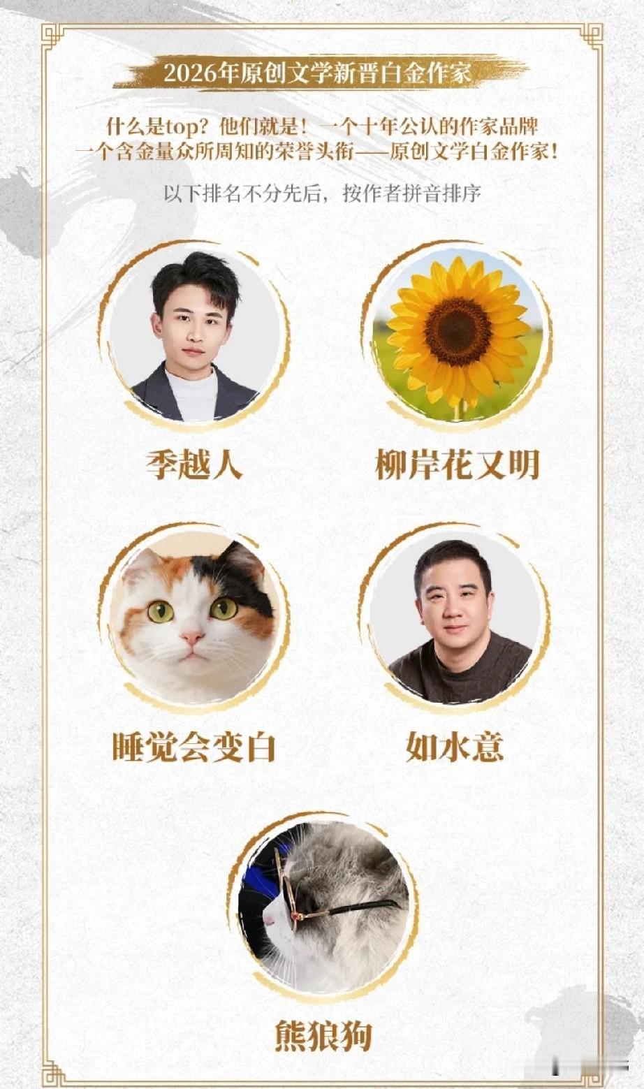 2026年最新白金大神作家，简单聊聊，不喜勿入。1，季越人。代表作，玄鉴仙族