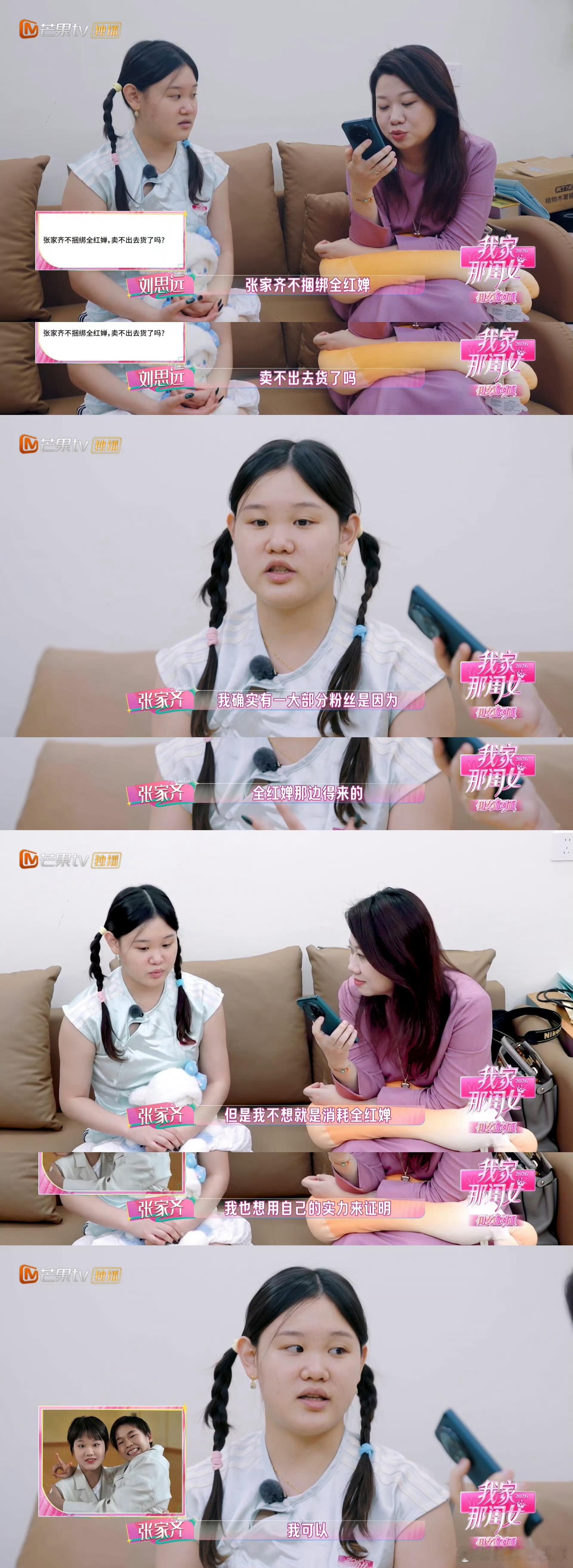 张家齐不想消耗全红婵我家那闺女始于并肩赛场，终于各自发光✨张家齐始终保持清醒认知