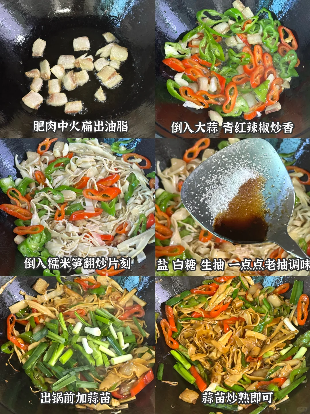 🗒️今天吃🍲蜜汁叉烧🍲辣椒炒糯米笋🍲水煮油麦菜