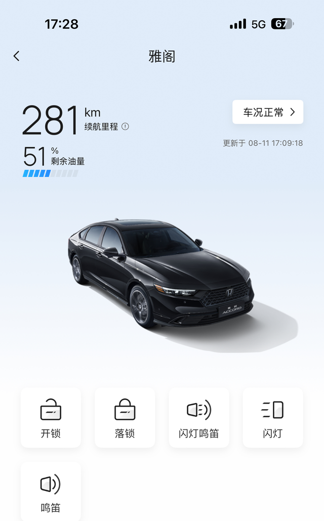 你们的十一代雅阁油耗多少呢十一代豪华版才3000公里。你们多少呢，我这个也不