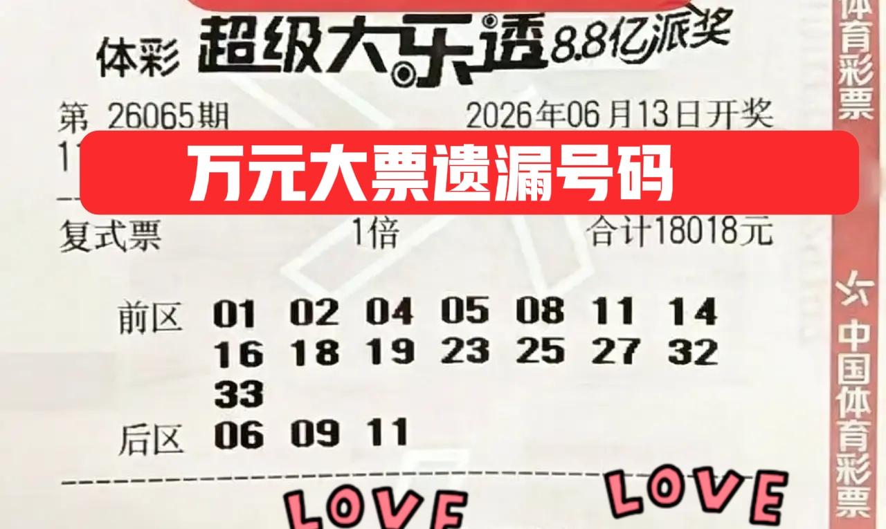 万元大票来袭，简直就是大家的希望啊！本期这两张万元大票还算亮相比较早，还是老规矩