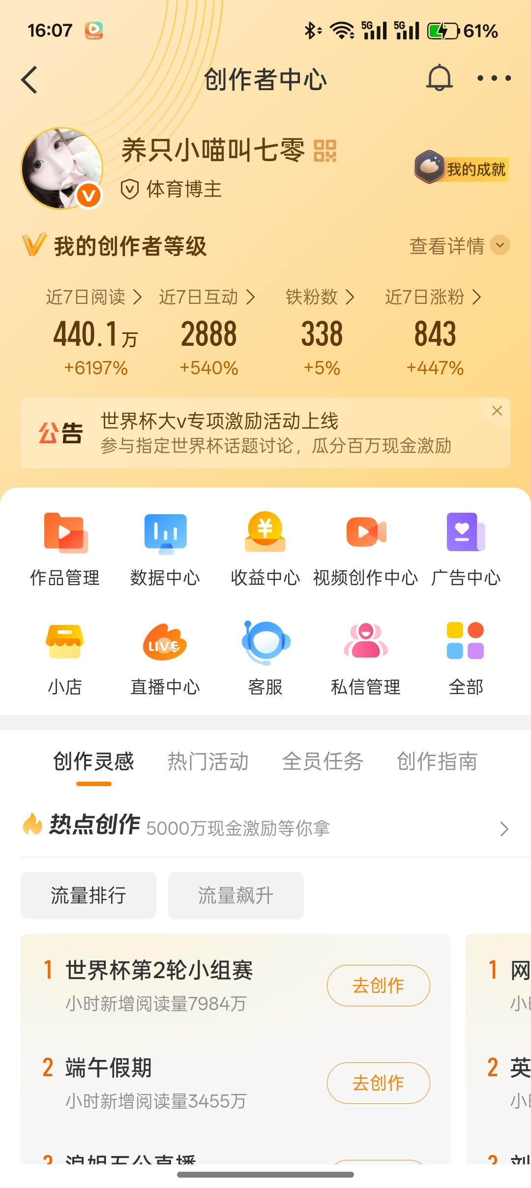 为什么月了你那么久，你还不是铁啊