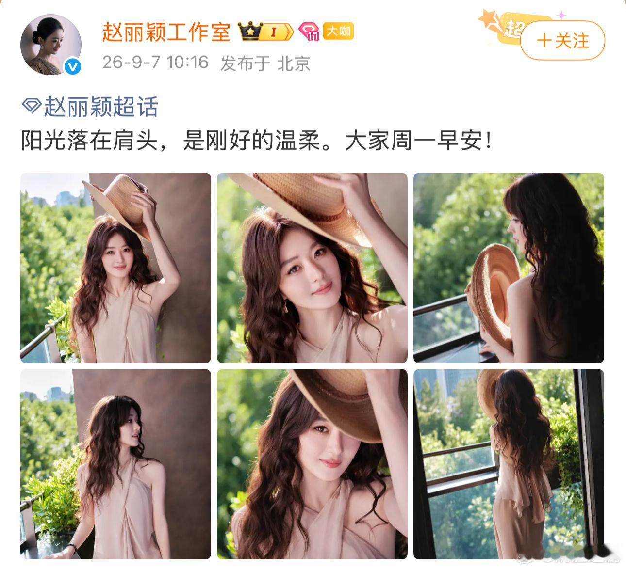 赵丽颖生日营业图原来是拿直播取消那天的图ai出来的，真的还挺省钱的，粉丝们期待