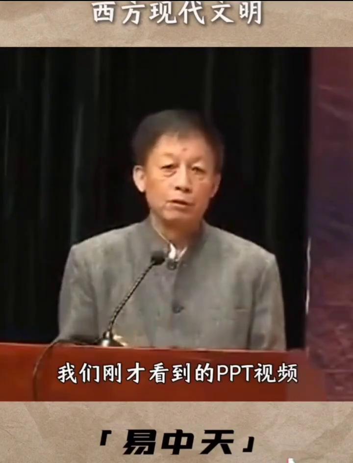 易中天：世界性文明。西方现代文明是目前为止世界上最强势的文明，它的影响力最大，