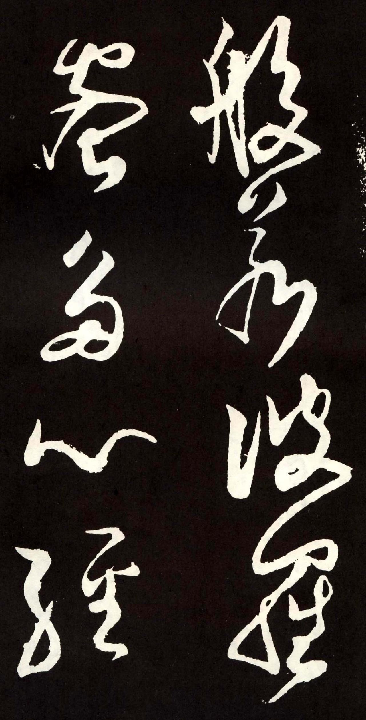 唐人论书对欧虞褚薛颜柳素皆有褒贬，为何独对张旭无不赞叹？唐人对楷书家的要求比