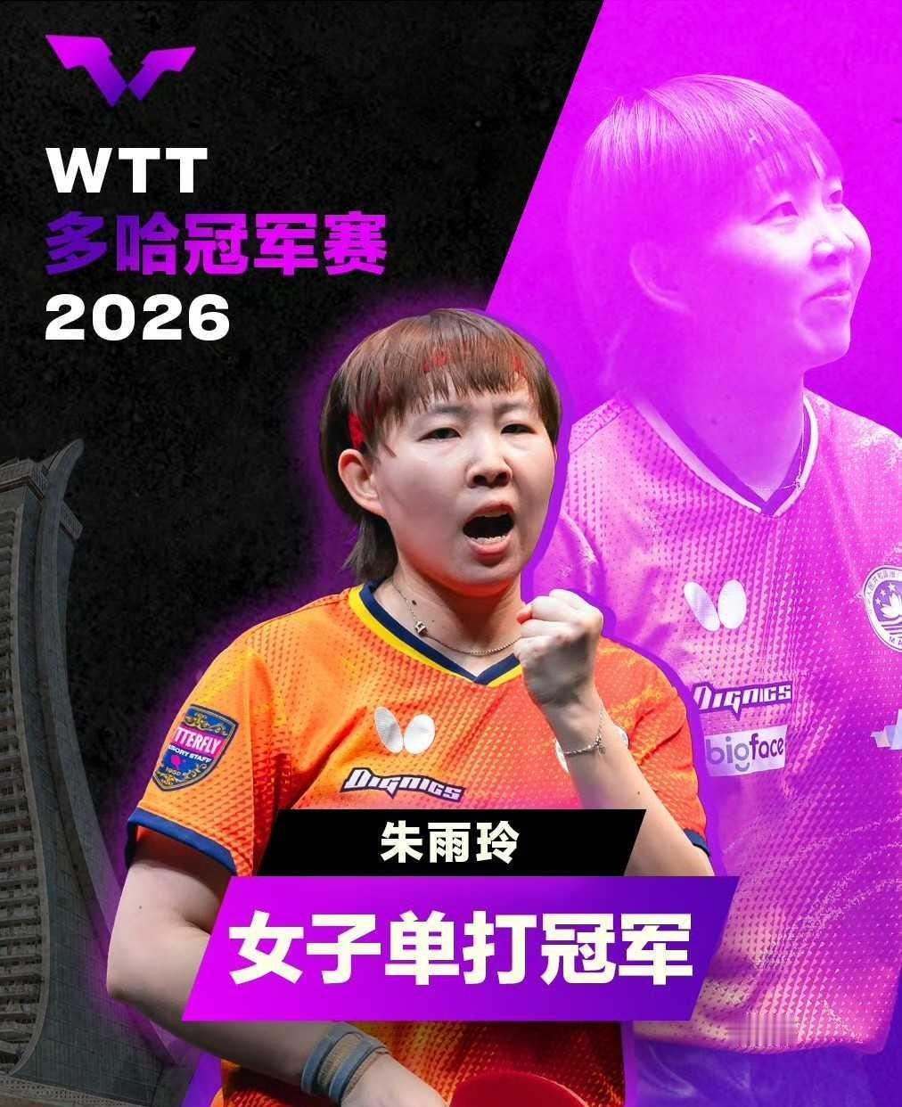 多哈冠军赛结束那天，我蹲在宿舍刷完比赛结果，发现有点不对，男单冠军是个中国台北的
