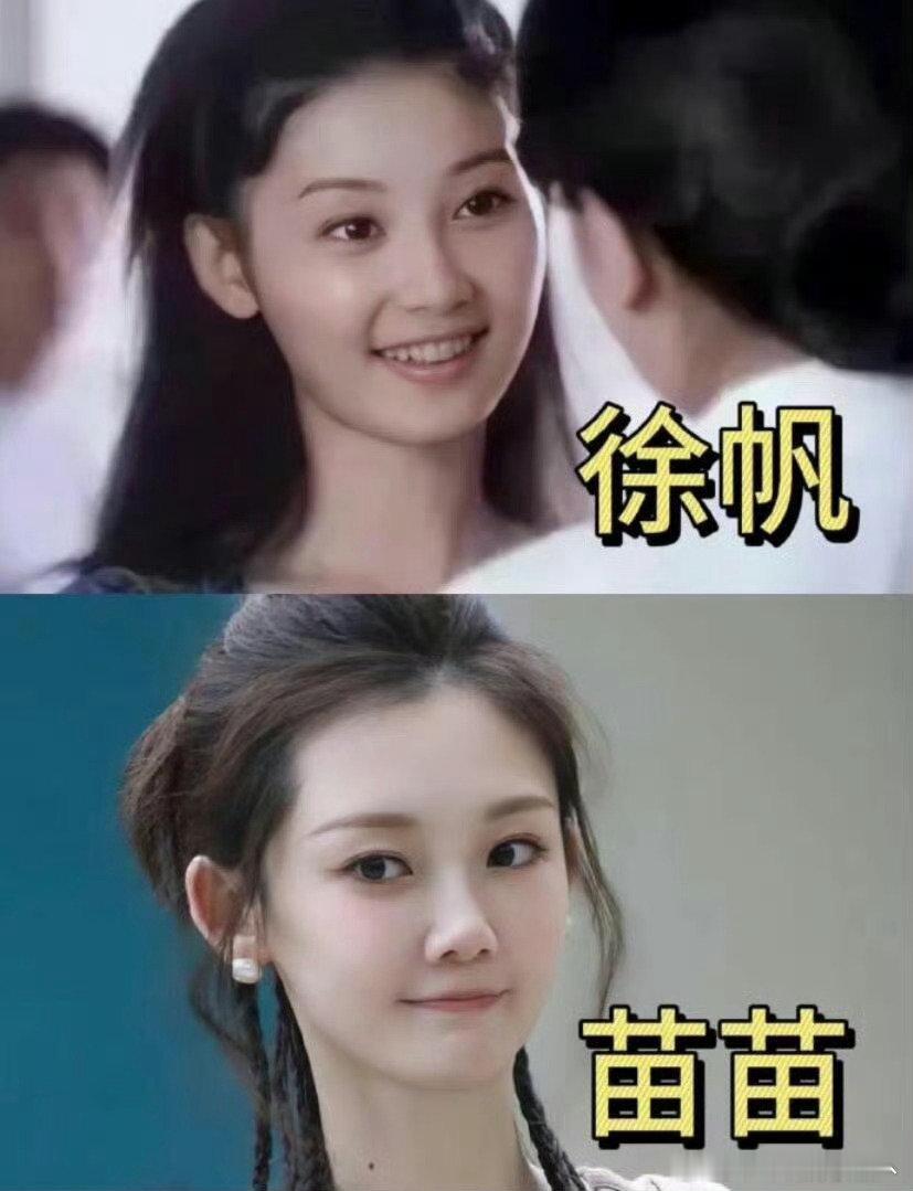 苗苗很像年轻时的徐帆，冯大导怪不得很看重她​