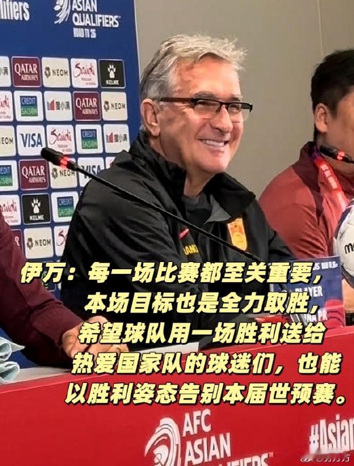 伊万竟然还能讲出这样的话来。也就是在我们这吧，要是换个地，估计他输印尼的当晚