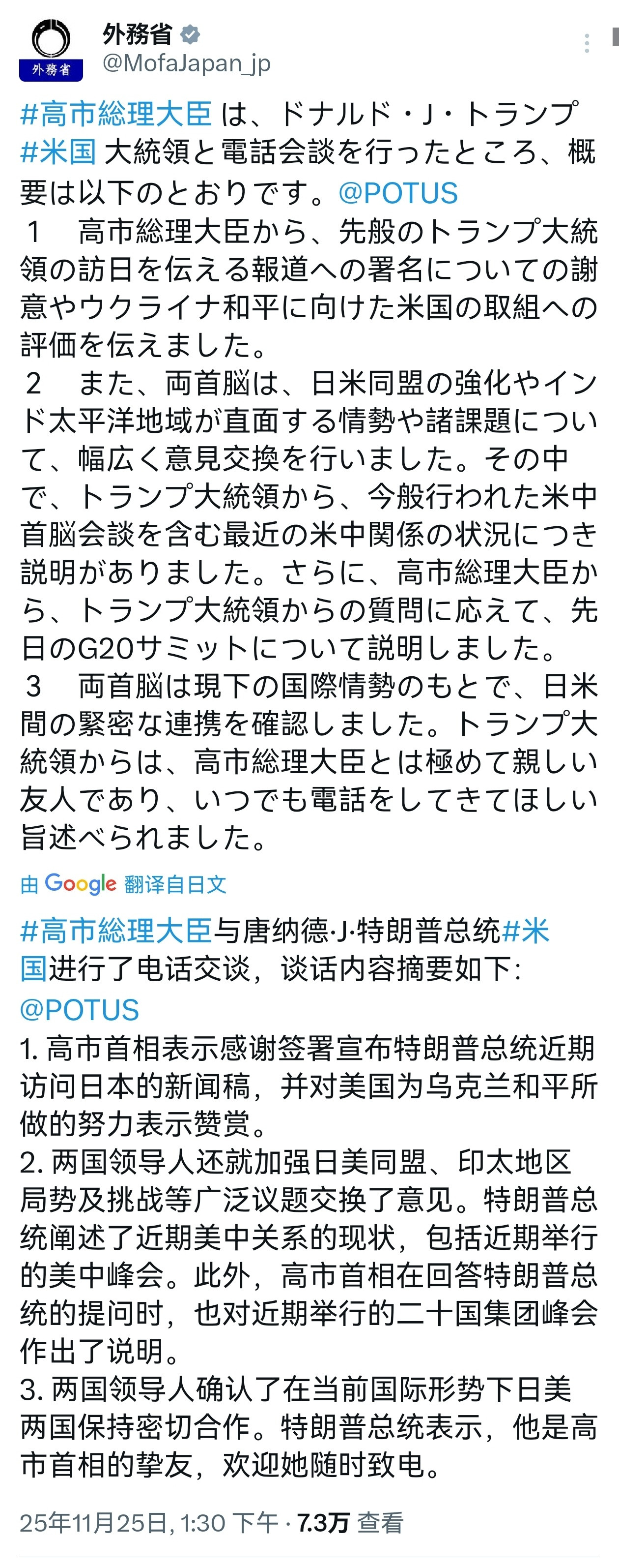 日本的新闻稿是这样的。