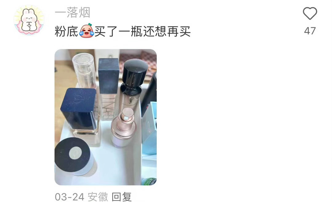 大家觉得化妆品最费钱的是什么？
