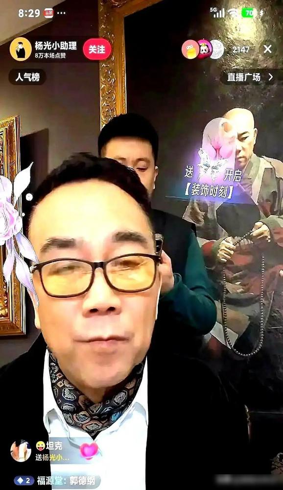 杨议眼圈通红，直播里砸锅控诉郭德纲。二十年恩情，就换来一句不谢？这江湖，变了。