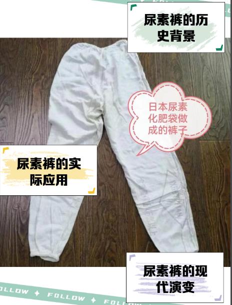 70年代末，中国从日本进口了大量化肥，发现装化肥的袋子竟然是上好的尼龙布料，这在